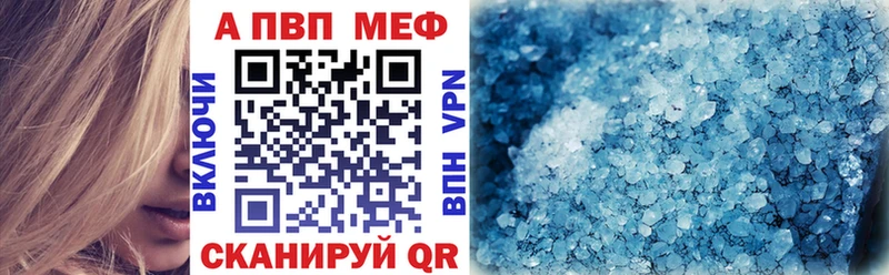 хочу   мега маркетплейс  Alfa_PVP кристаллы  Урюпинск 
